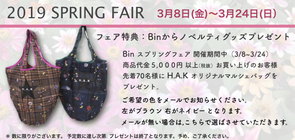 プレゼント 2019