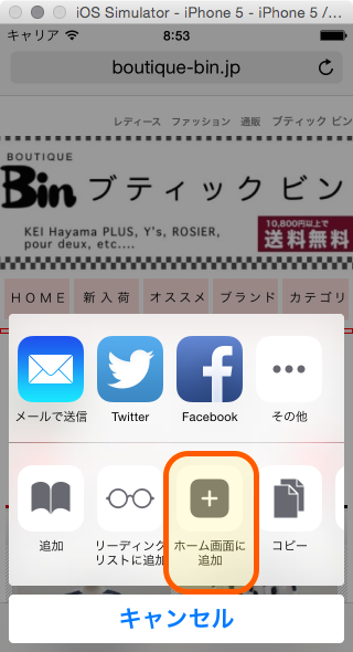 iphone Web Clip icon 03